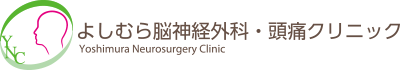 福岡市東区で物忘れに関する相談なら | よしむら脳神経外科・頭痛クリニック